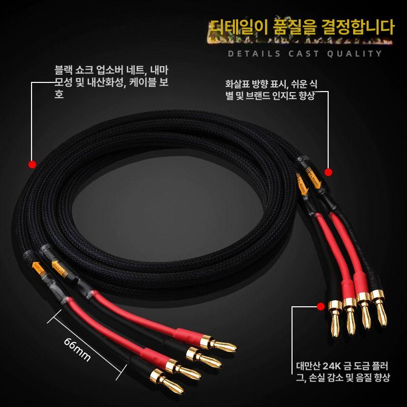 고급 순동구리 케이블 AV 터미널 구리선 진공관 바나나헤드 바나나헤드 0.75m - 상세 이미지 4