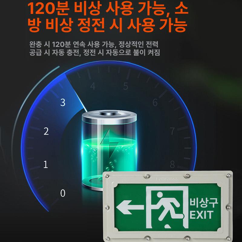 비상구 유도등 피난구 표지판 LED 출구 방폭등 EXIT 계단 대피로 좌측 방향 지시등 - 상세 이미지 4