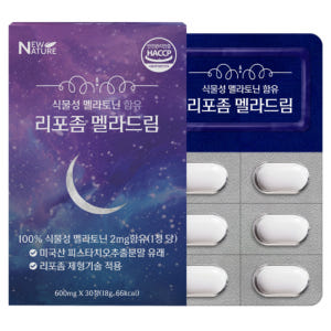 뉴네이처 리포좀 멜라토닌 미국산 식물성 멜라드림 2mg 맛있게 먹은 솔직 후기 - 상품 이미지 1