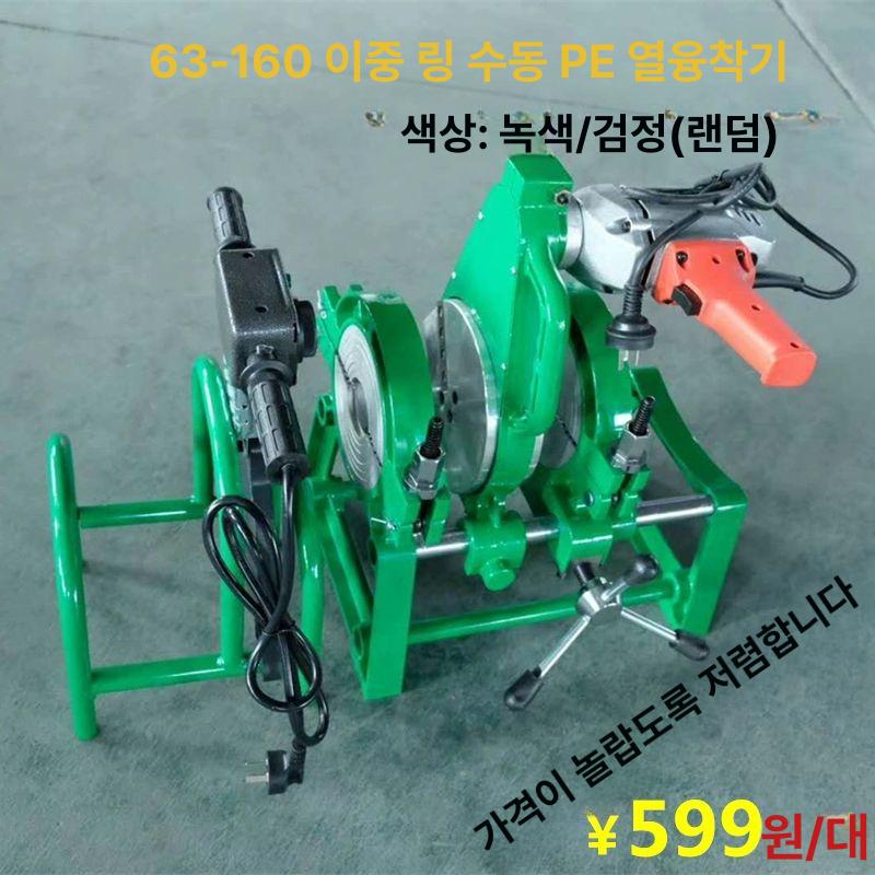 PE 파이프 용접기 원예용품 핫멜트 접합기 연결기계 63-200 수동 버튼형 보압장치 A - 상세 이미지 3