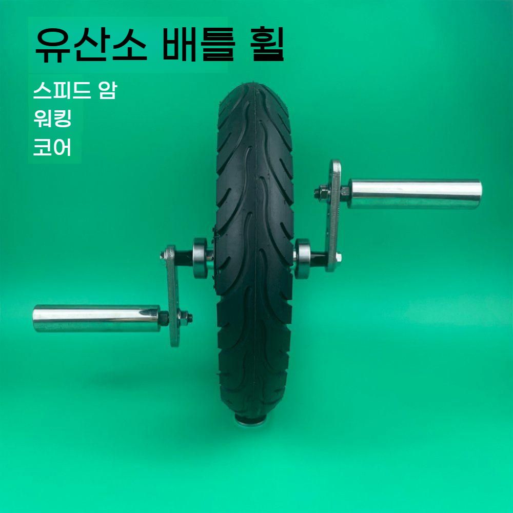 유산소 전륜 코어 복근 휠 전신운동 기구 bying24 - 상세 이미지 3