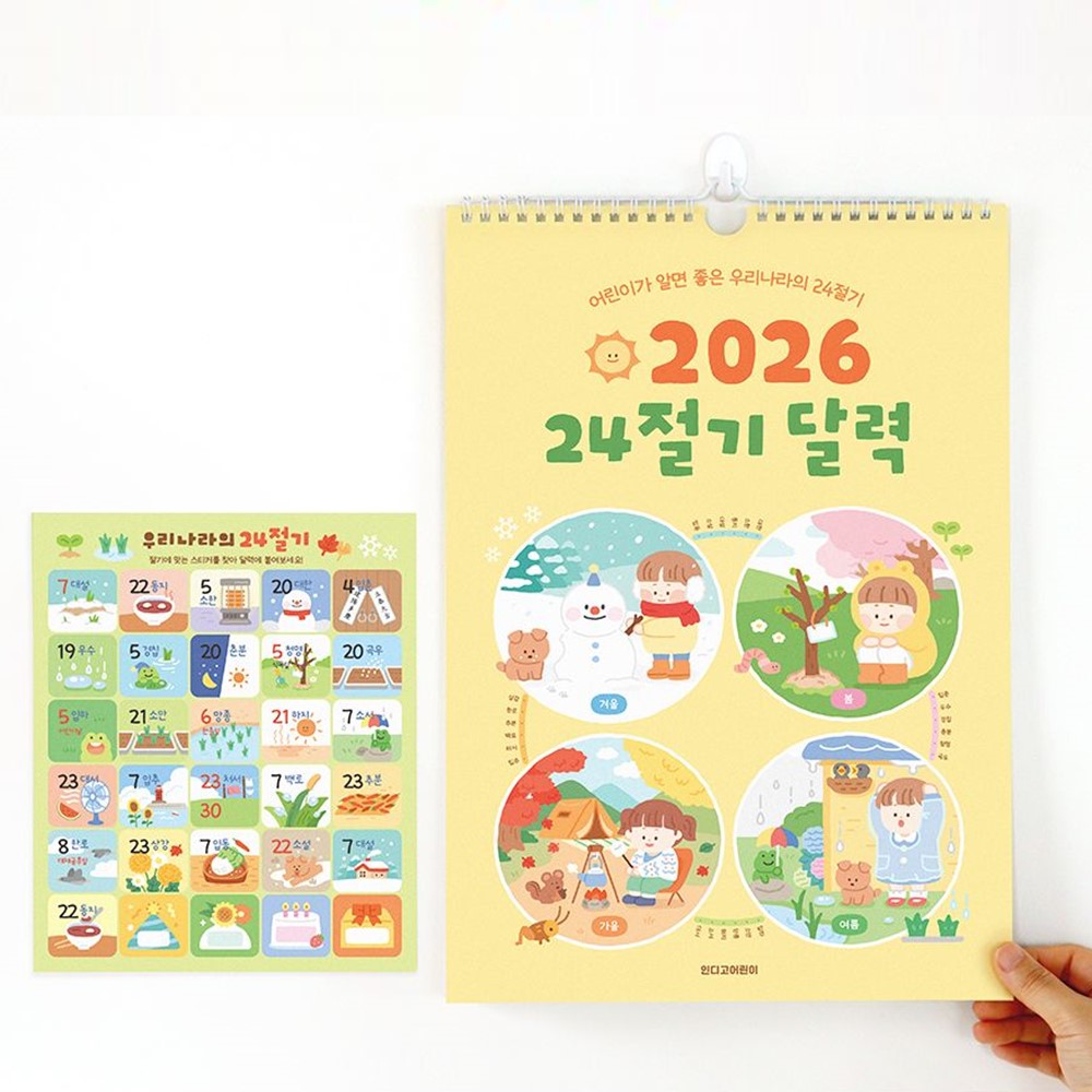 어린이 달력 2026년 벽걸이 달력 26년 아이방 꾸미기 24절기 - 상세 이미지 3