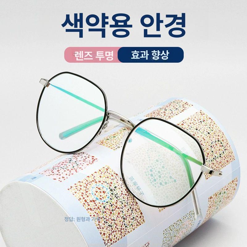 적녹색약안경 색약안경 신호등 교정안경 뿔테안경 남녀공용 양면 코팅 프리미엄 프레임 효과 더 1.61 얇음 - 상세 이미지 2
