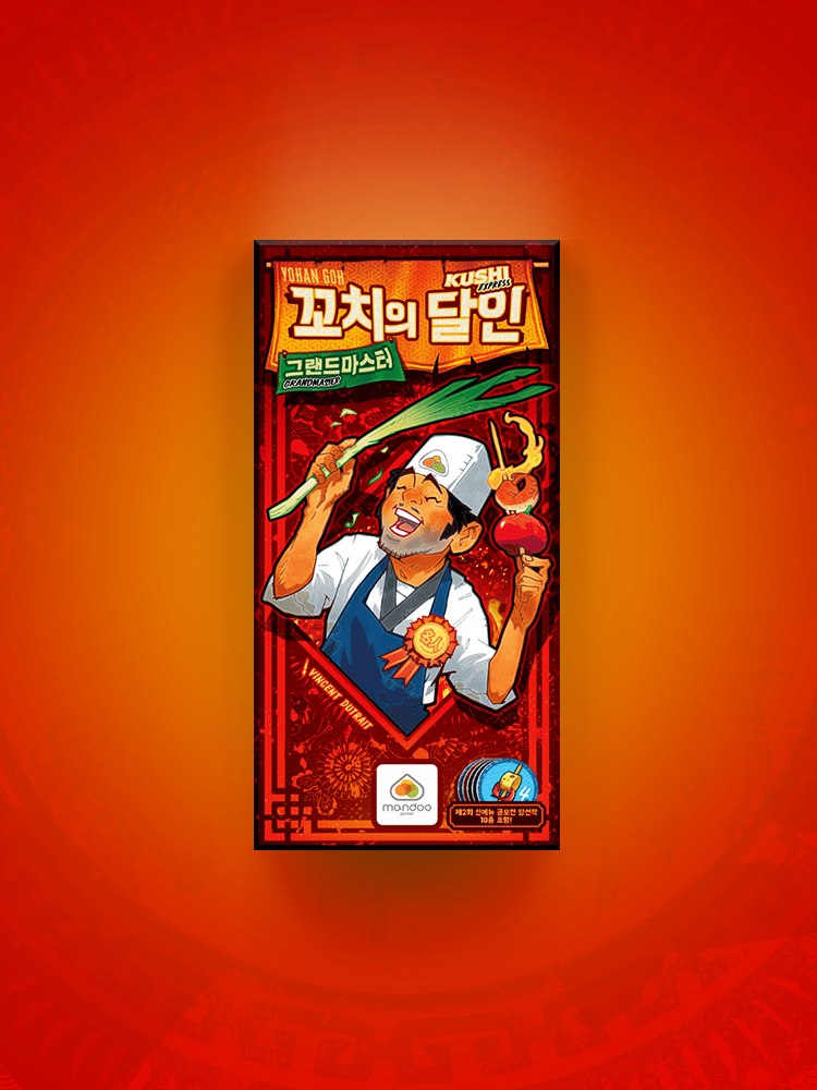 [만두게임즈] 꼬치의 달인 그랜드 마스터 확장 보드게임 5-6안 파티 - 상품 이미지
