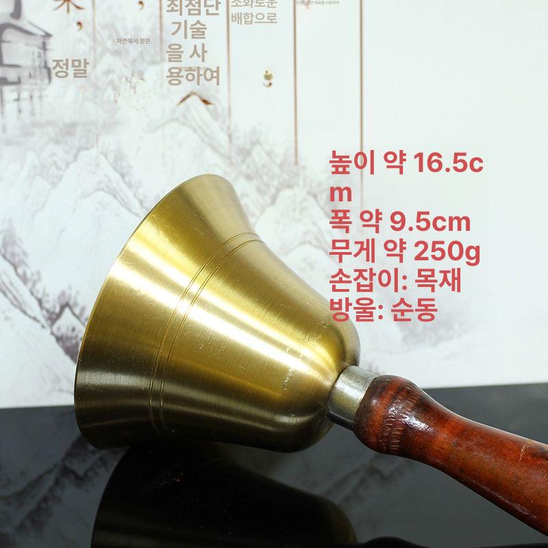 요령 방자 기도의식도구 종 순동 악세사리 레드핸들 원목 핸들 구리 벨 9.5cm - 상세 이미지 3