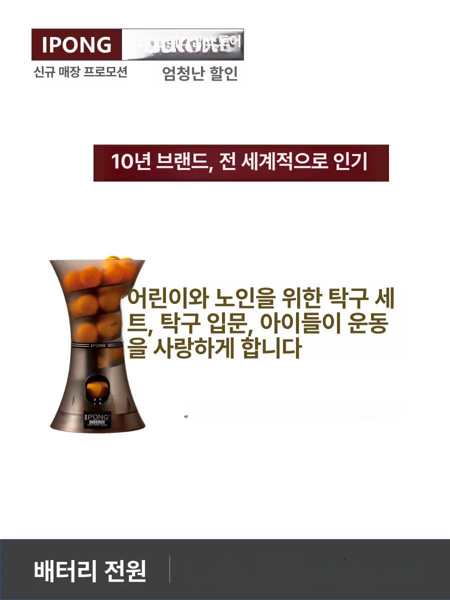 탁구서브 연습 로봇 탁구 발사 서브머신 서브기 발사기 - 상세 이미지 2