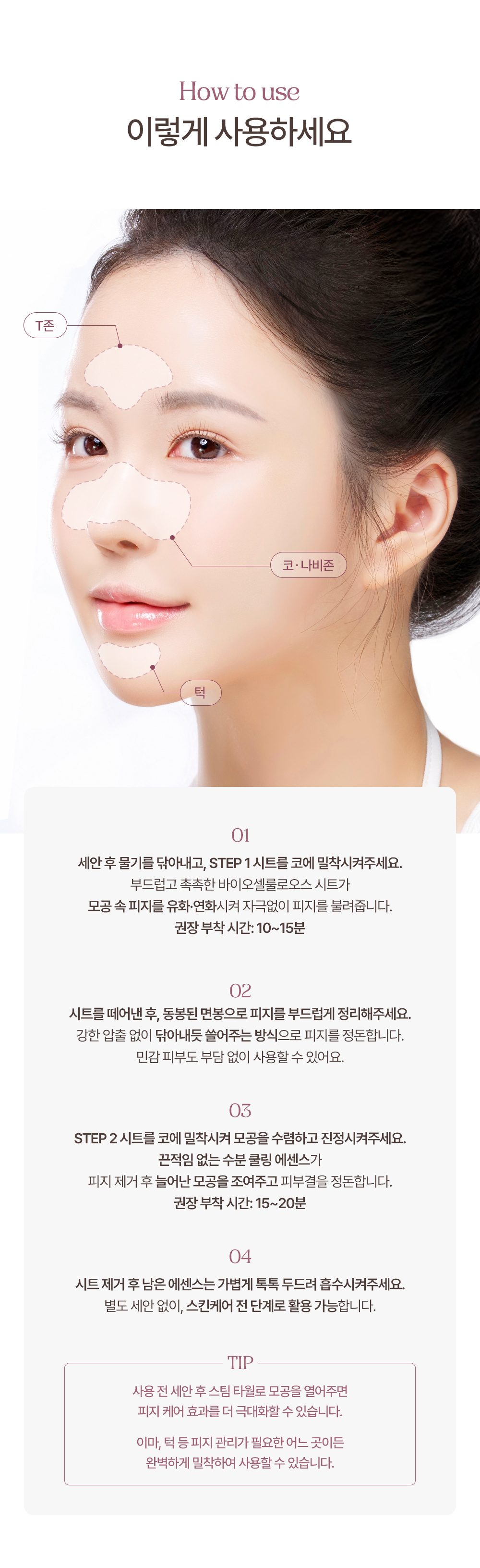 korean blackhead nose patch grape
