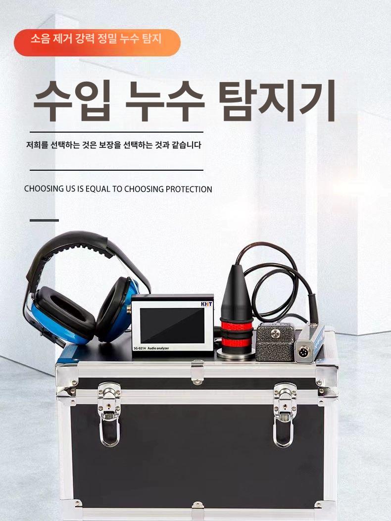 누수 탐지기 청음기 감지기 바닥 감지 탐지봉 테스터 가정용 프리미엄 실내 1m 연결 가능 - 상세 이미지 5
