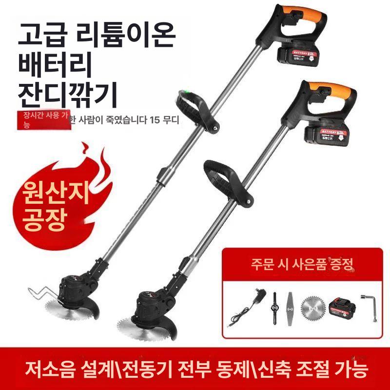 풀 모터 무선 잔디깎기 수중펌프 접이식 브러시리스 12v 잔디깎이 배터리 1개+합금 칼날 - 상세 이미지 5