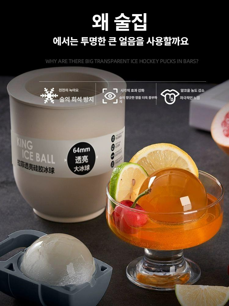 얼음 트레이 위스키 아이스볼 몰드 냉동 아이스 큐브 대형 제빙기 뚜껑 - 상세 이미지 2