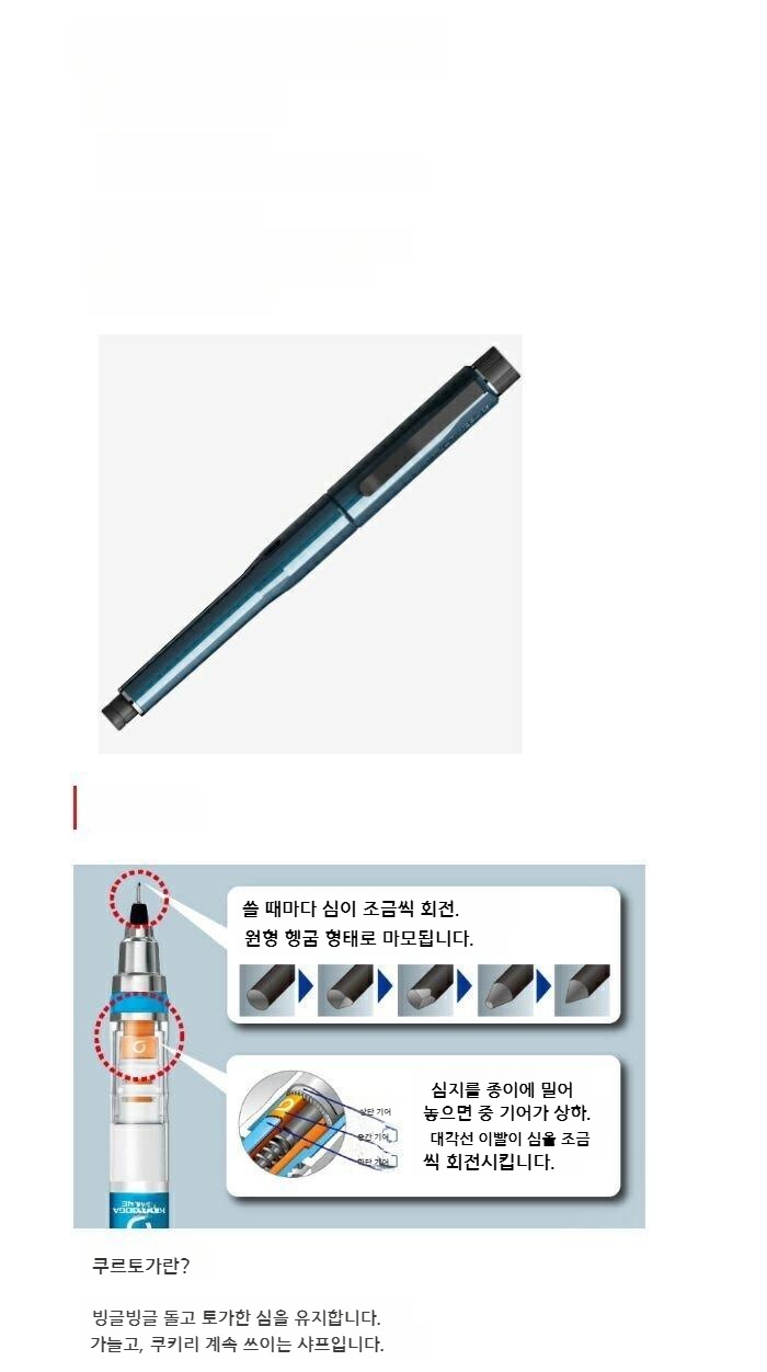 미쓰비시 쿠루토가 다이브 자동 필압 조절 샤프 0.5mm M5-5000 1P - 상세 이미지 2
