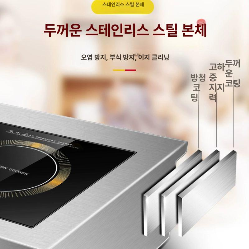 업소용 인덕션 5000w 볶음 평면 조리 중화 요리 5000W 상용 강화형 A 5000W - 상세 이미지 4