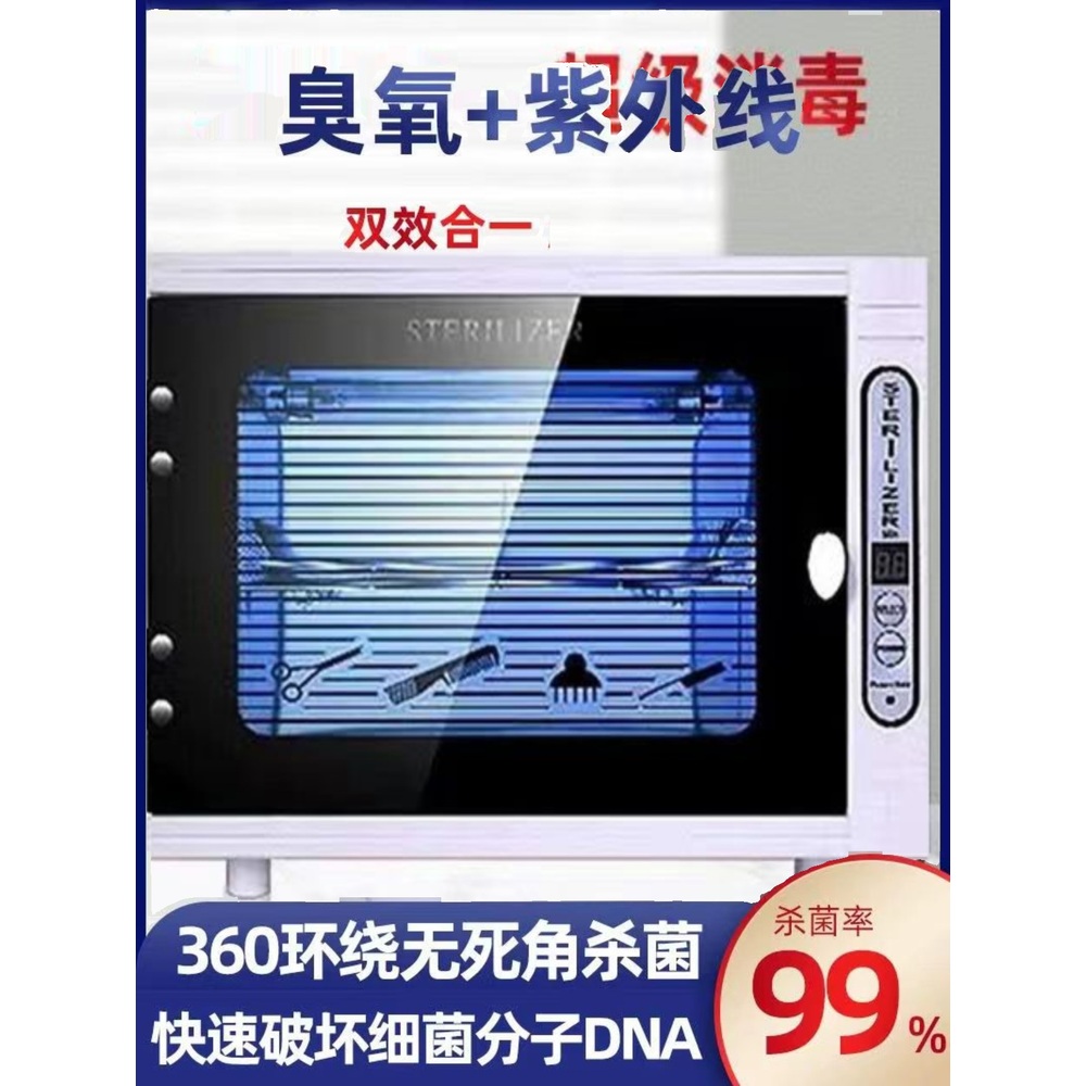 의료용 자외선 소독기 살균 관리실 미용실 캐비닛 피부관리실 병원 - 상세 이미지 2