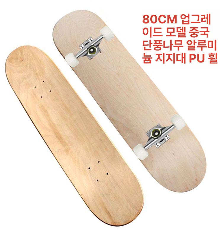 무지 스케이트보드 데크 취미 초보자 롱보드 원색 43x13CM 포함 물감 6색 - 상세 이미지 3
