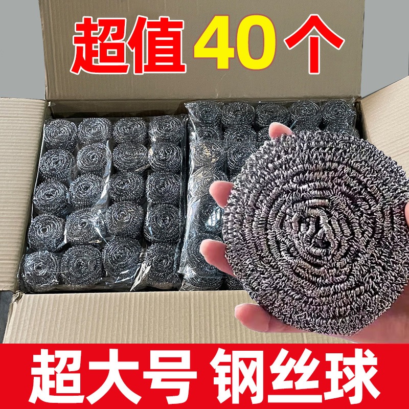 대형 스테인리스 철수세미 주방 세척용 식기 청소 다용도 세정 수세미 특대형 25g 40개 이미지 6