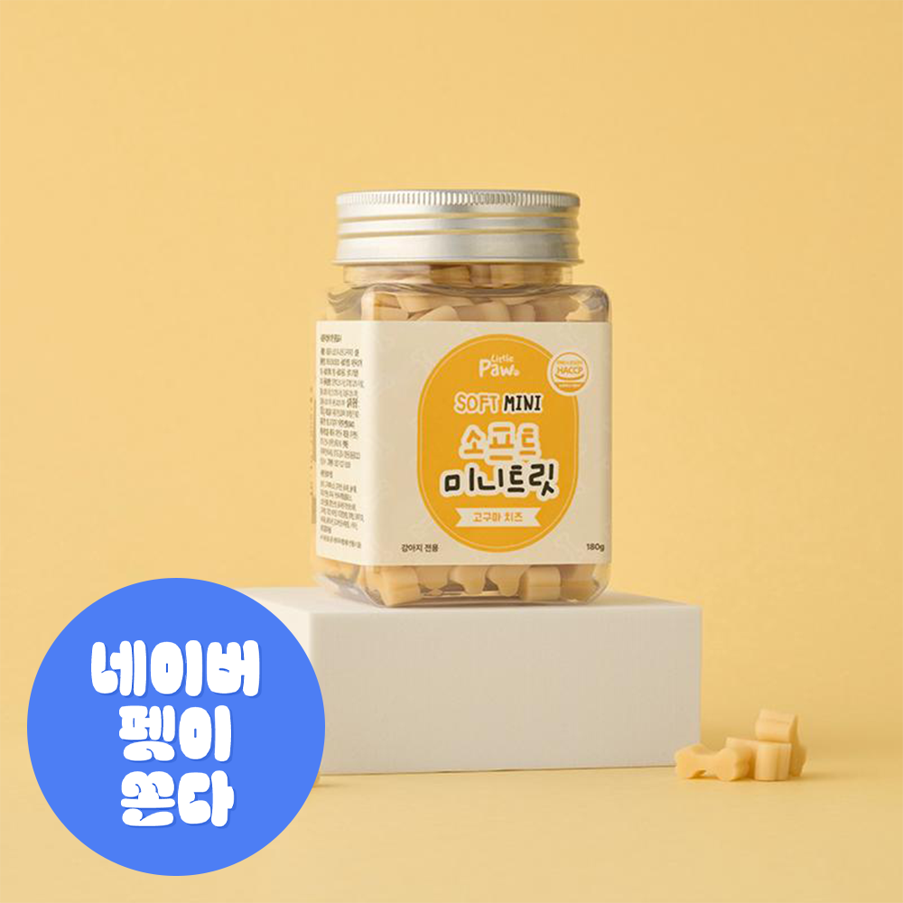 리틀포우 소프트 미니트릿 영양 간식 오메가3 면역력 고구마치즈, 180g, 1개 - 메인 이미지