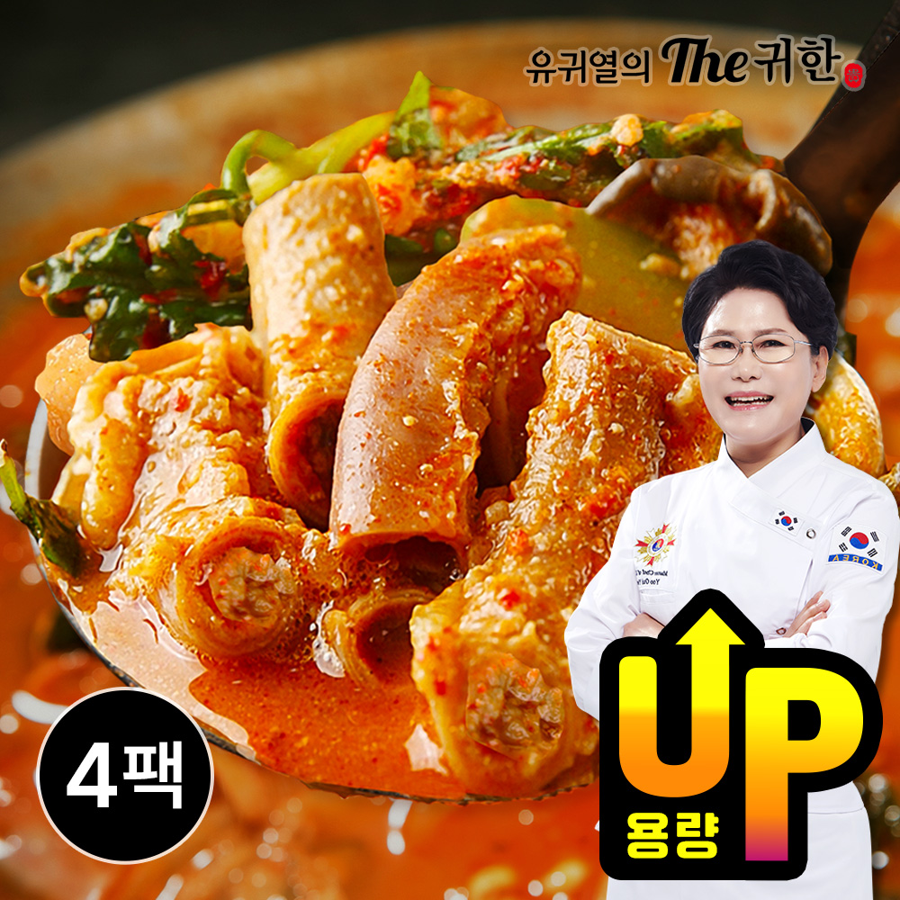 유귀열 소곱창전골 1kg, 4개 - 상세 이미지 2