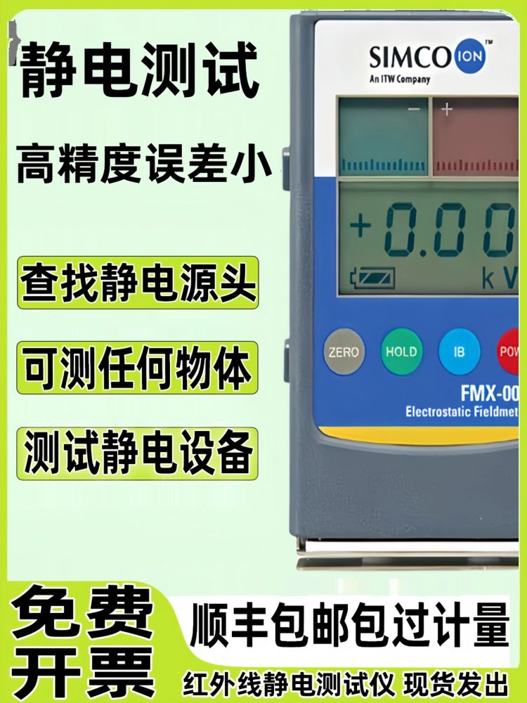 표면 저항 테스터 휴대용 측정기 방지 밸런스 정전기 권위 있는 제3자 인증서 상담 고객센터 - 상세 이미지 2