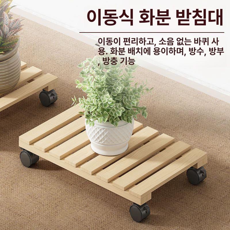 바퀴 화분 받침대 선반 이동식 플랜트 지지대 6륜길이60x너비40탄화목 - 상세 이미지 2
