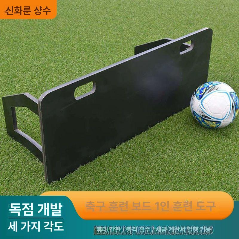 축구 리턴볼 벽 드리블 패스 연습 기본 사이즈 슛팅훈련 옐로우 1500x500x20 - 상세 이미지 2