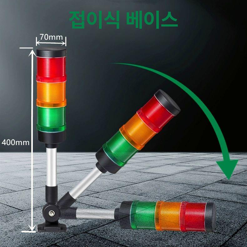 크레인 경고등 산업용 작업장 경광등 신호봉 다채로운 B형 경제형 받침대 포함 - 상세 이미지 2