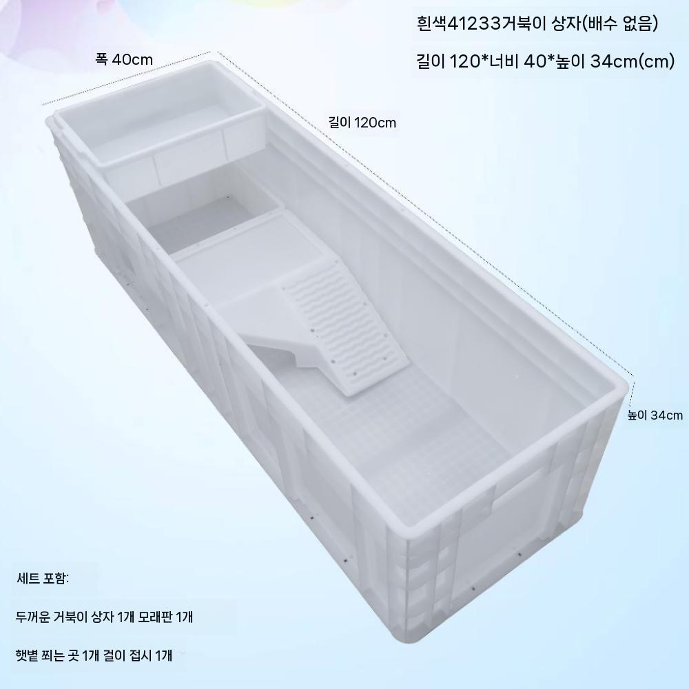 대형 거북이 수조 아크릴 어항 수족관 받침대 물고기 그레이 집 하우스 사육장 번식 화이트 90x40x23cm - 상세 이미지 3