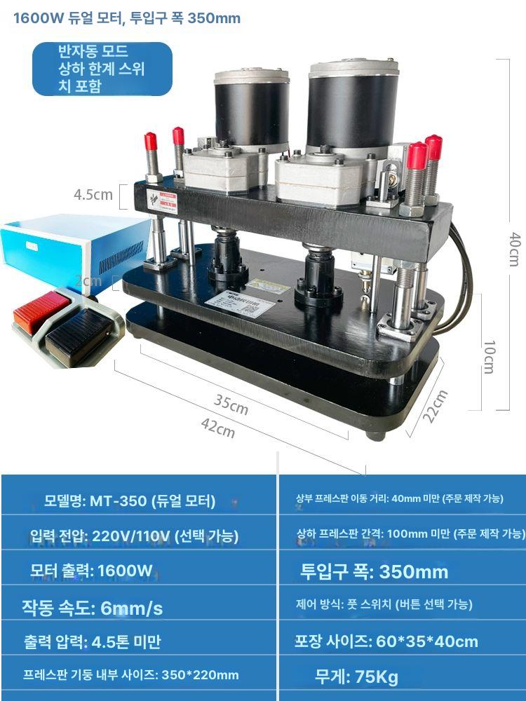 톰슨기 평판 소형 커팅 압착 반자동 와트 유압 금형 프레스기 펀칭기 600W 모터 급료구멍 260 3t - 상세 이미지 5