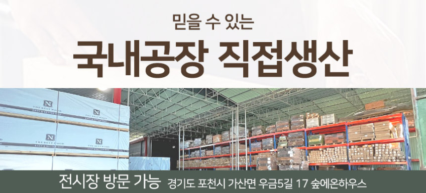 숲에온하우스 편백나무 침대 프레임 평상형 저상형 무헤드 원목 싱글 판매처 상세 정보 이미지 4