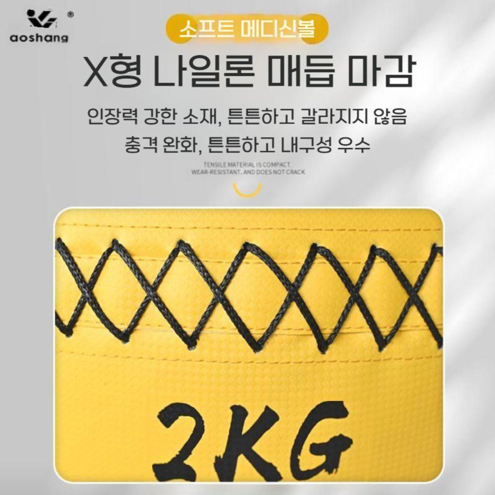 메디슨볼 손잡이 중량볼 헬스 웨이트 훈련 볼 소프트 - 상세 이미지 4