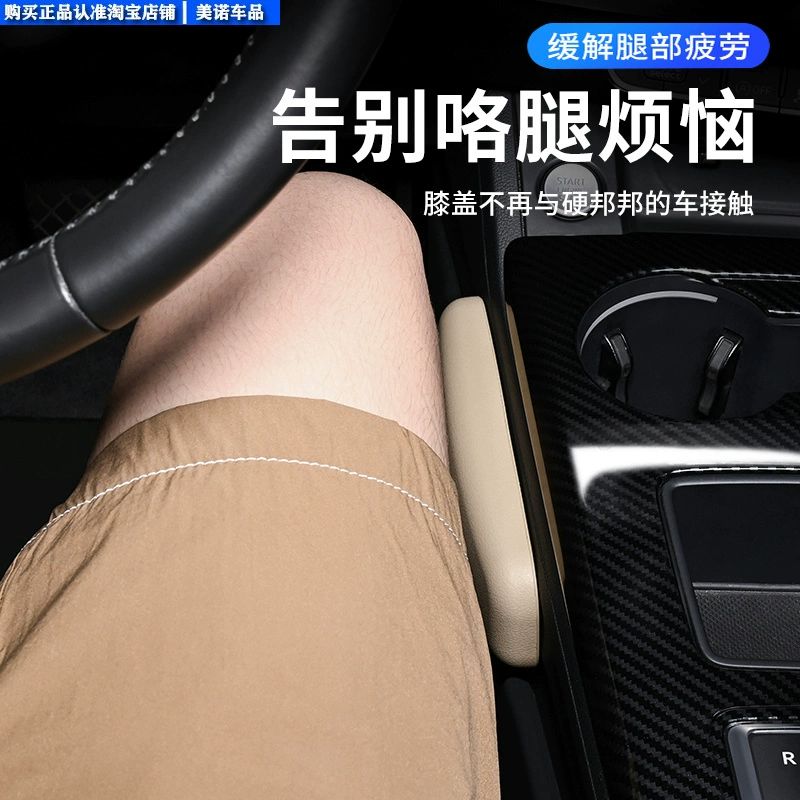자동차 운전석 무릎 측면 쿠션 패드 다리 가죽 차량용 블랙 1개 - 상세 이미지 4