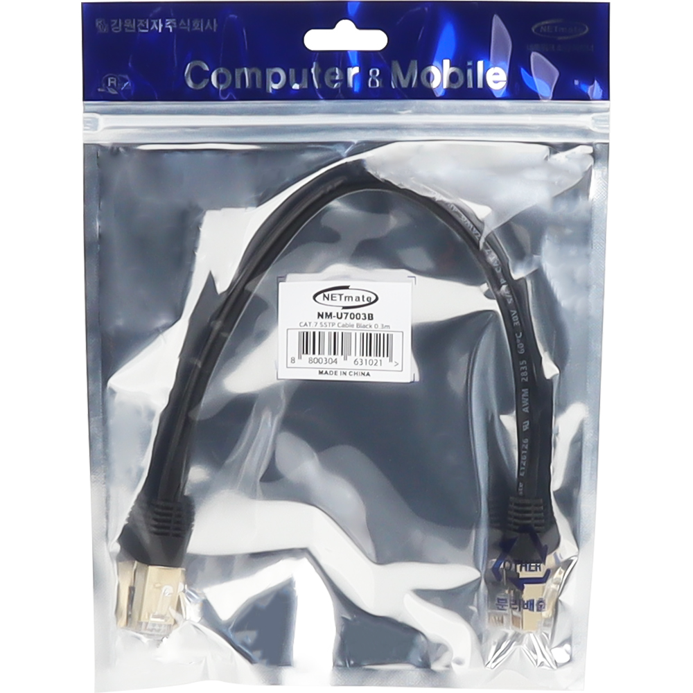 강원전자 넷메이트 CAT.7 SSTP 랜 케이블 0.3m NM-U7003B - 상세 이미지 4