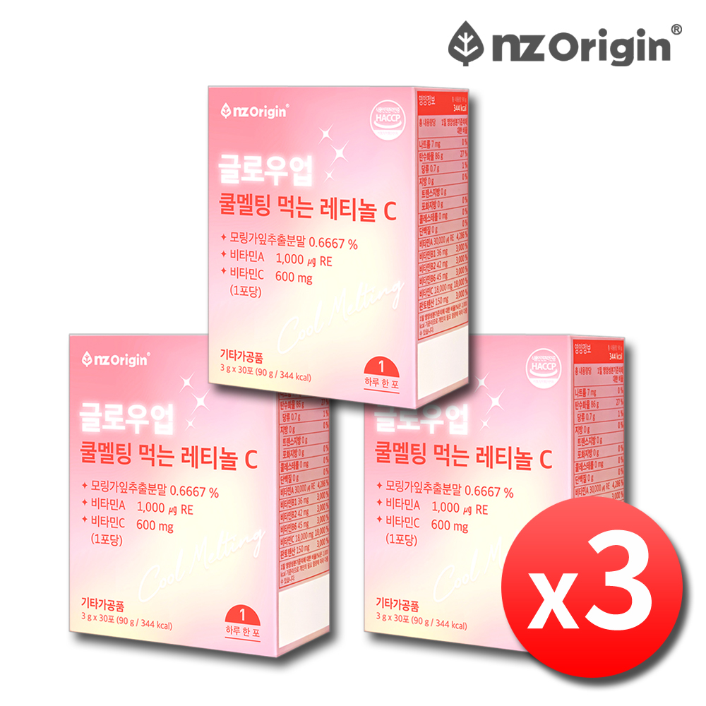 먹는 레티놀C 비타민A 식물성 레티놀 3박스 - 상품 이미지