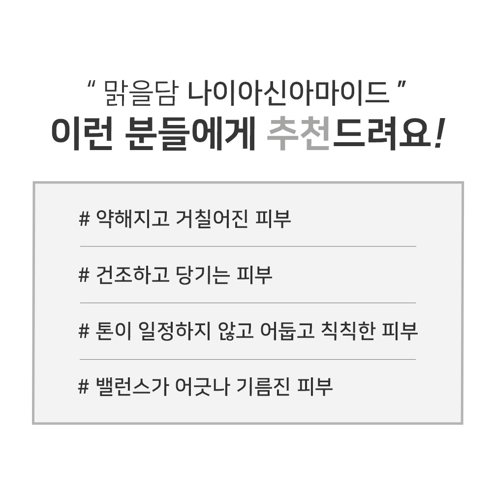 맑을담 나이아신아마이드 10% 1L 앰플 원액 이미지 4