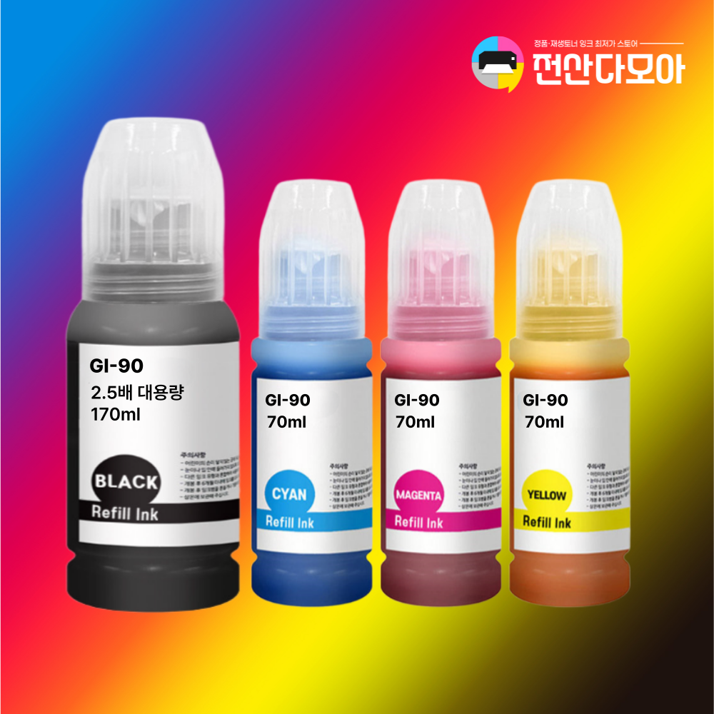캐논 GI-90 재생잉크 G7090 G6090 G5090 G7091 대용량 170ml
