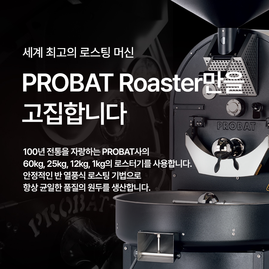 빈임팩트 콜롬비아 수프리모 원두커피 1kg 당일로스팅 싱글오리진 - 상세 이미지 2