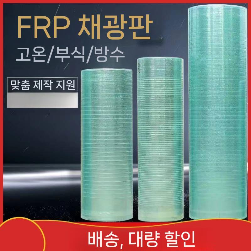 폴리카보네이트 판 비가림 길이 투명판 판넬 슬레이트 부자재 0.8mm(1m폭) 풀롤 30m 이미지 6