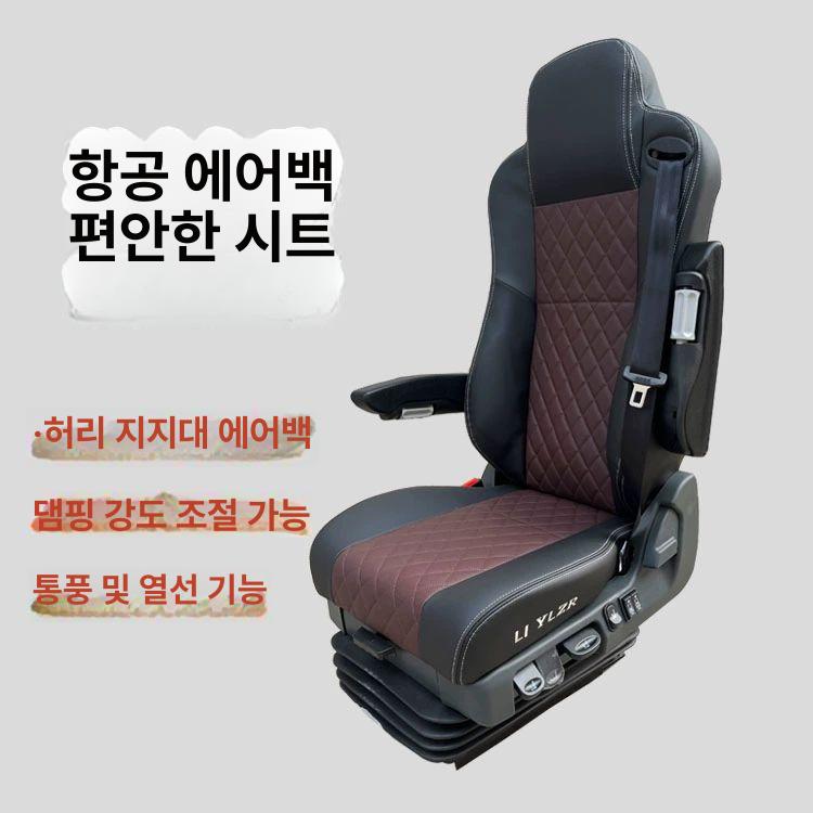 덤프트럭 교체용 의자 굴삭기 에어팩 팔걸이 중장비 리더십 마사지벨트 통풍 히팅 포함 - 상세 이미지 5