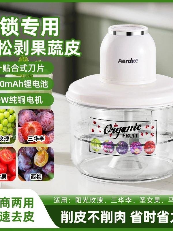 포도껍질까는기계 전자동 과일껍질 방울토마토 필러 작은 마늘 과일 필러 흰색 - 상세 이미지 3