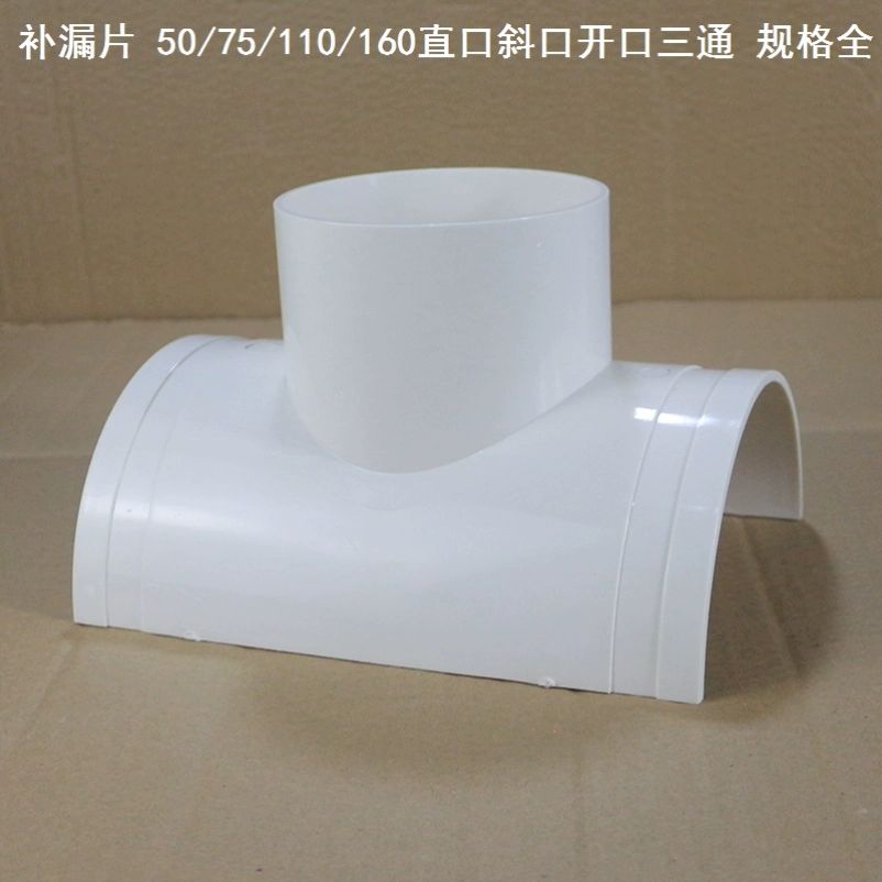 PVC 배관 틈새 이음새 배수관 헤드 클램프 연결 자재 50 보수 패치-R10 - 상세 이미지 2