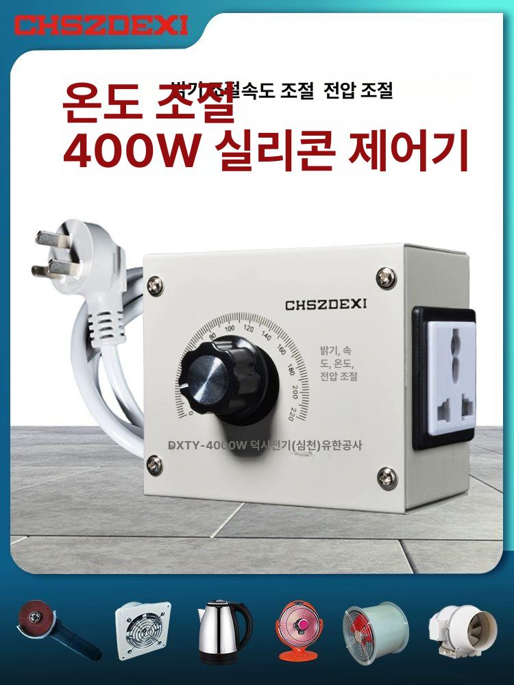 환풍기 속도조절기 한국코드 흡입기 전압 조속기 중국어 4000W 국표 플러그 - 상세 이미지 2