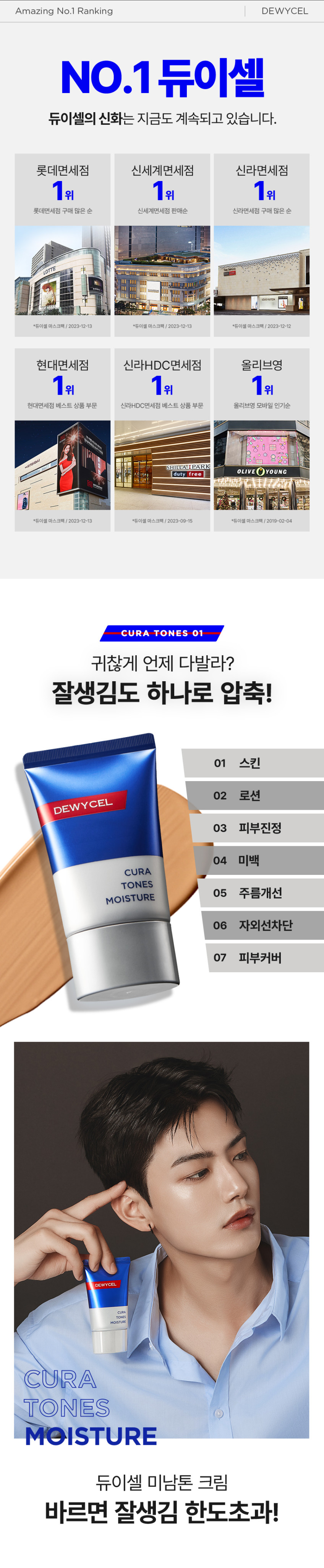큐라톤즈 모이스쳐 40ml 2+1 (SPF 50+) 판매처 상세 정보 이미지 3