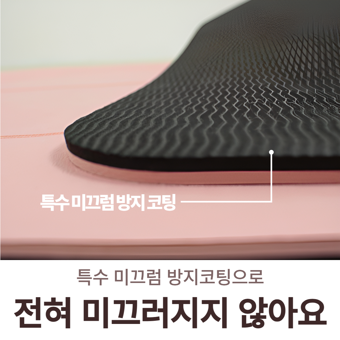 [논슬립]요가매트 TPE 8mm 두꺼운 홈트 운동매트 - 상세 이미지 5