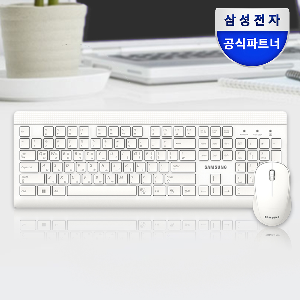 삼성전자 삼성 무선 키보드 마우스 세트 SRP-9400 화이트 저소음 마우스 - 상품 이미지