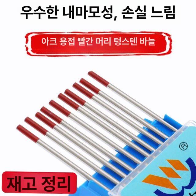 3mm 주물 텅스텐 금속공예 강철 스틸 파일 그라인딩 WT20 레드헤드 3.0x150 5개 - 상세 이미지 2