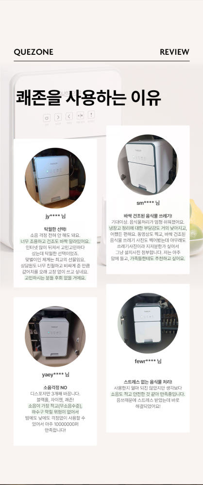 쾌존 싱크대 빌트인 음식물처리기