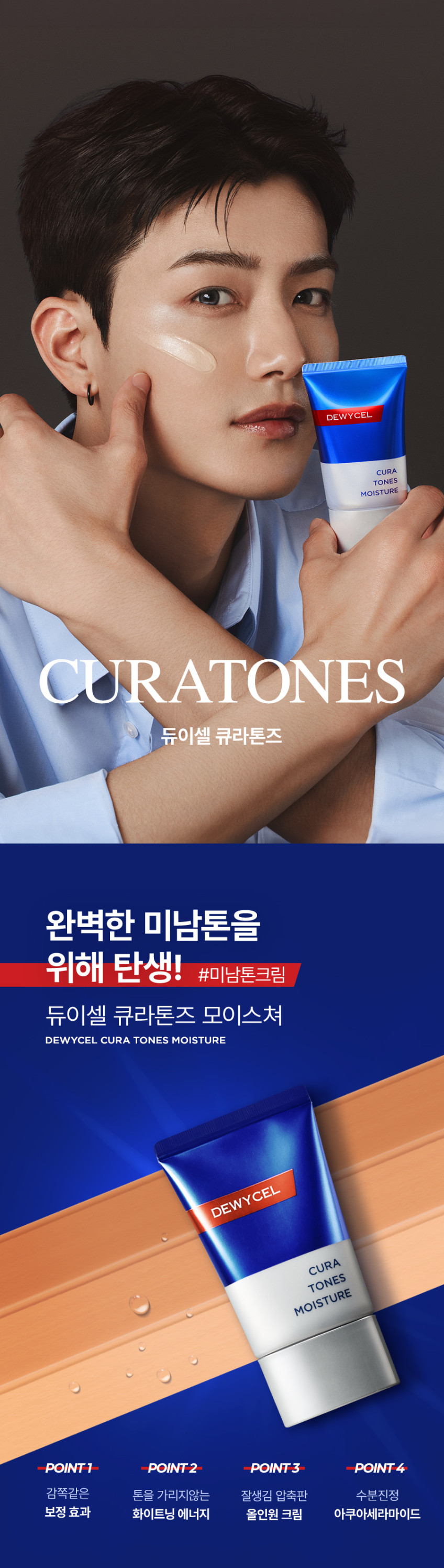 큐라톤즈 모이스쳐 40ml 2+1 (SPF 50+) 판매처 상세 정보 이미지 1