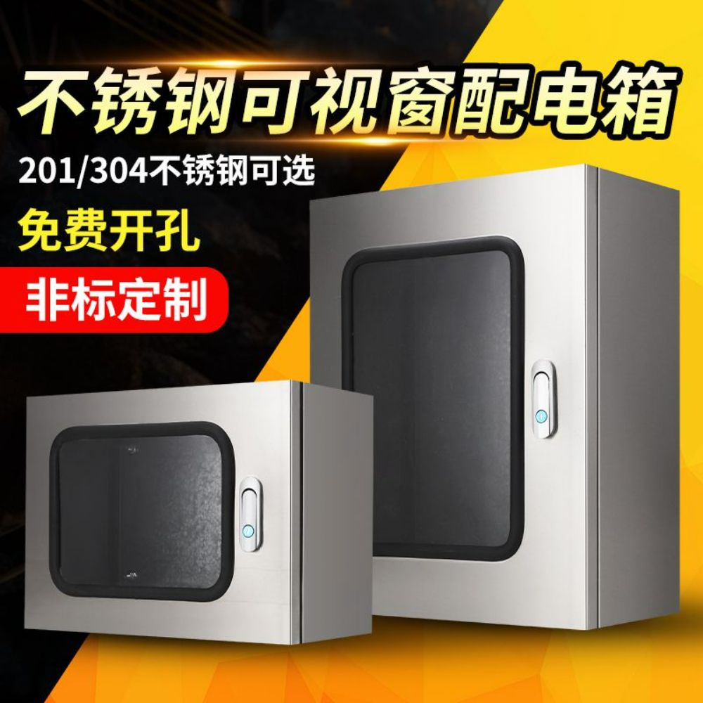 전기분전함 누전차단기 컨트롤박스 가정용 투명 차단기 철제 - 상세 이미지 2