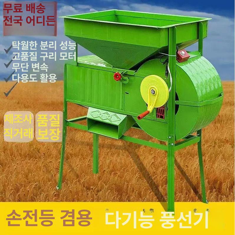 농사용 풍구 곡물 방앗간 깨터는기계 쌀 농기계 깨탈곡기 농업용 전기풍차 - 상세 이미지 2