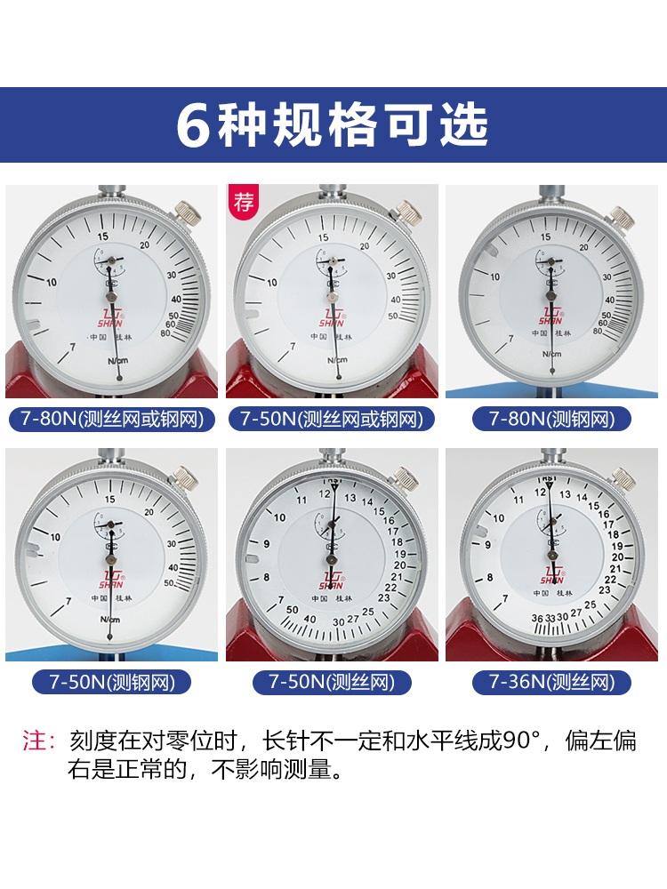 장력측정기 철망 메쉬망 텐션 울타리 와이어 담장 측사망 표면 - 상세 이미지 2