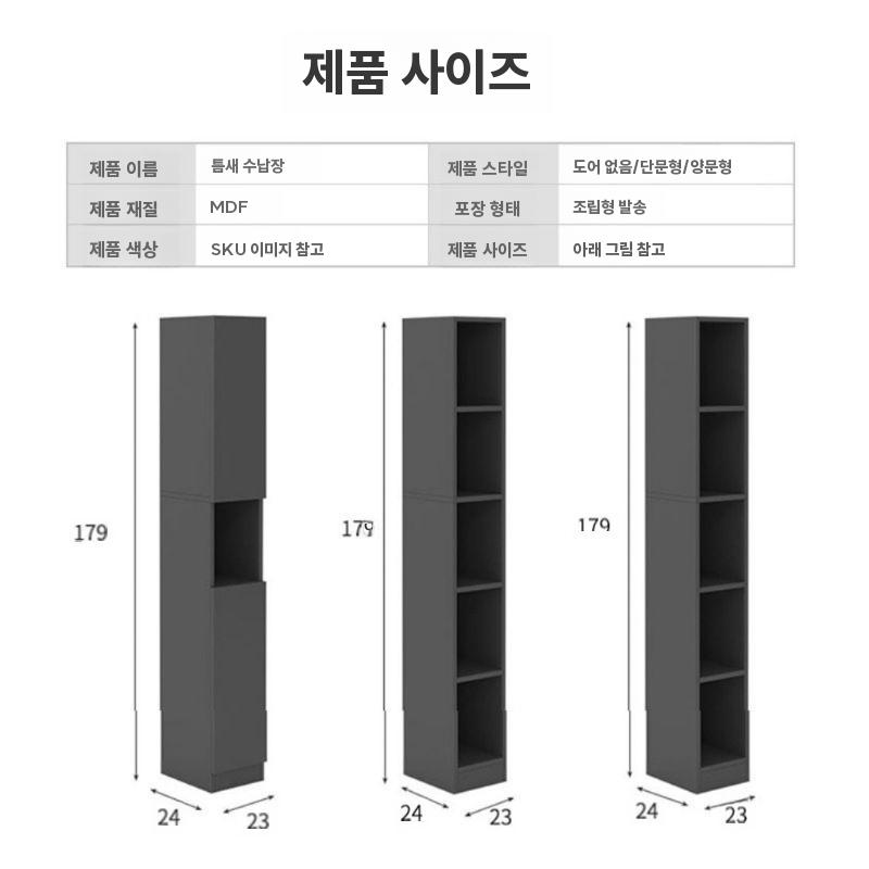 모퉁이 코너장 구석 공간활용 틈새 선반장 모서리장 A / 웜화이트 싱글 23x24x180cm - 상세 이미지 4